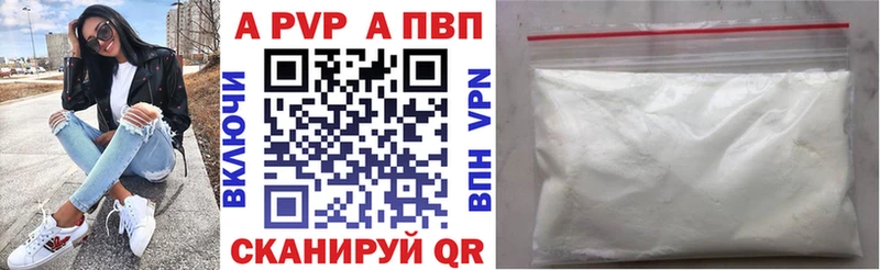 APVP крисы CK  Купить где  Чистополь 