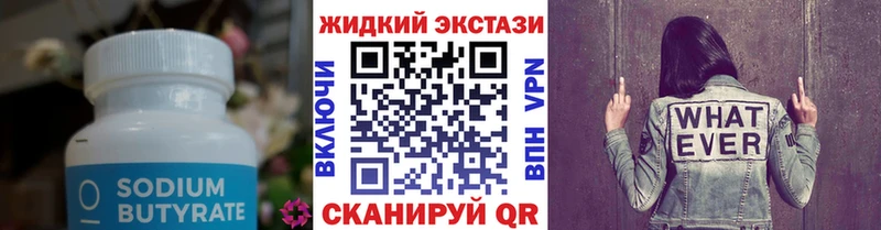 БУТИРАТ оксана  Купить закладки  Чистополь 