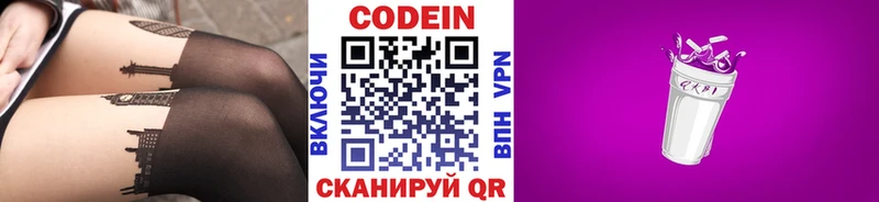 Купить где  Чистополь  Кодеиновый сироп Lean напиток Lean (лин) 