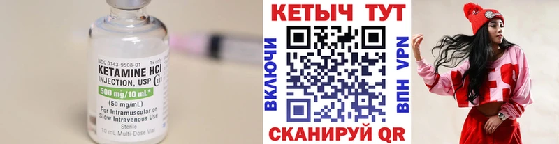 Купить  Чистополь  КЕТАМИН ketamine 