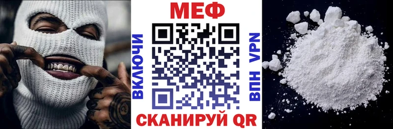 Купить где  Чистополь  МЕФ мяу мяу 